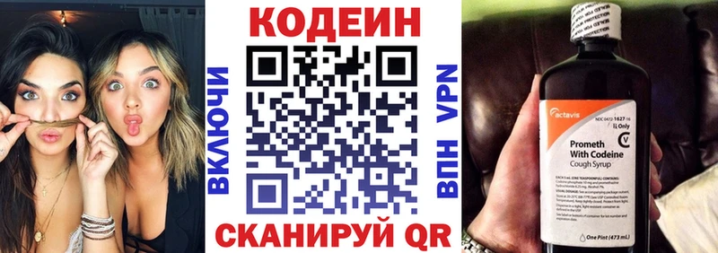 Кодеин Purple Drank  Когалым 