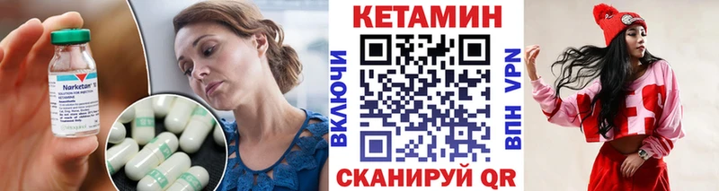 Кетамин VHQ цены ссылка на мегу ТОР Когалым