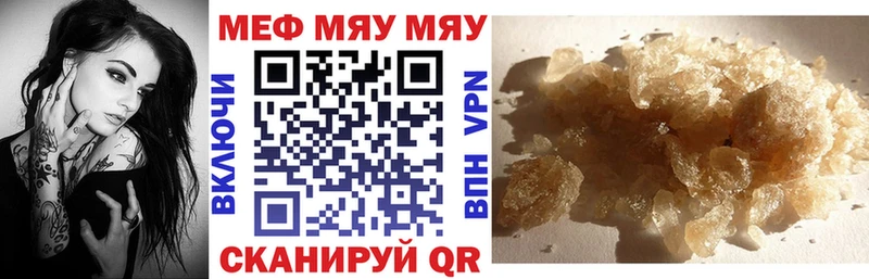 Меф mephedrone  Когалым 