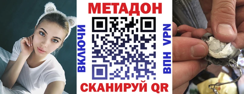 МЕТАДОН мёд  что такое   Когалым 